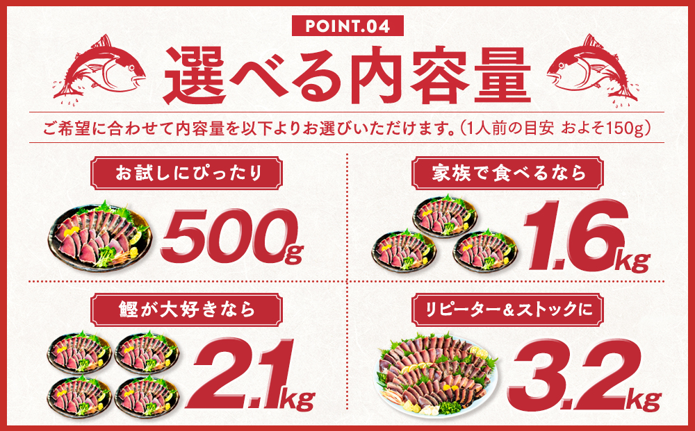 【高知県産】カツオのタタキ 1.6kg 訳あり かつお 鰹 【藁焼き】
