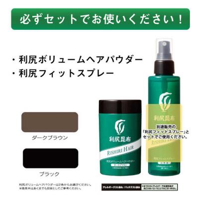 ふるさと納税 糸島市 利尻ボリュームヘアパウダー [無添加] 株式会社ピュール  薄毛カバー 薄毛対策 [AZA075] |  | 01