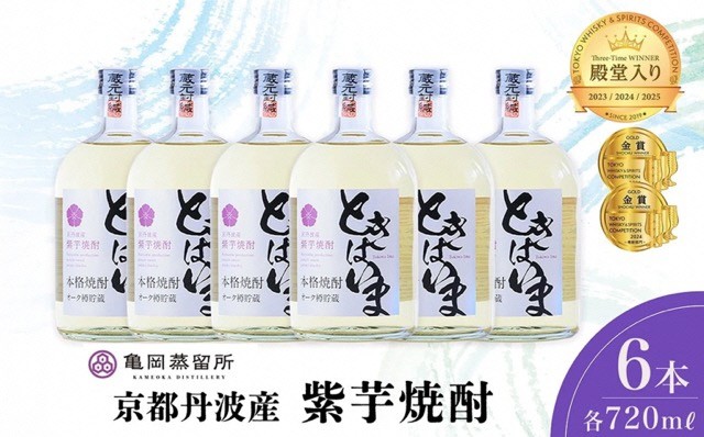 
                  京丹波産紫芋焼酎「ときはいまオーク樽貯蔵」720ml×6本セット≪ お酒 酒 国産 アルコール 焼酎 常温 ギフト 晩酌 詰合せ≫
                