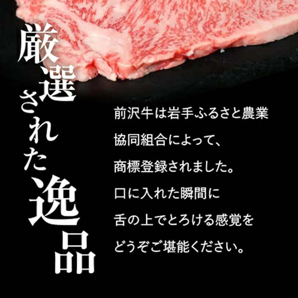 前沢牛 サーロイン ステーキ 200g×2 冷凍 霜降り 黒毛和牛 国産 三大和牛 和牛 岩手県 金ケ崎町 霜降り肉 前沢 牛 お肉 最高級 ブランド牛 受賞 銘柄 味の 芸術品 いわて 奥州 牛肉 