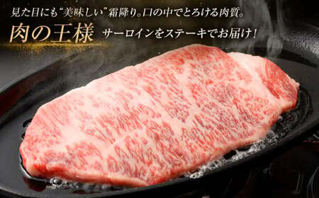 ＜≪肉質等級4等級以上≫宮崎牛サーロインステーキ（200g）＞入金確認後、翌月末までに順次出荷【c1398_tu】 宮崎牛 牛肉 肉 お肉 サーロイン ステーキ 黒毛和牛 ブランド牛 霜降り 霜降り肉