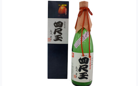 r05-23-3 【片貝まつり】日本酒「四尺玉」セット 大吟醸 純米吟醸 日本酒 新潟県 小千谷市