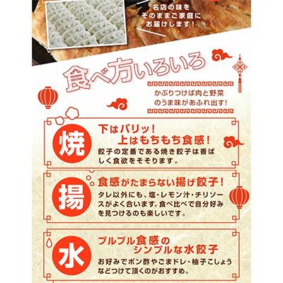 ふるさと納税 高鍋町 おもてなし冷凍餃子80個 |  | 03