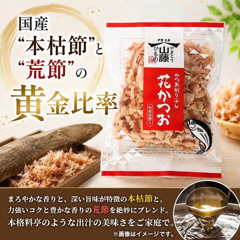 かつおぶし 40g×2袋 太削り 花かつお かつお削りぶし カツオ 鰹節 かつお節 手作り鰹節 鰹 カツオ だし 出汁 味噌汁 調味料 トッピング ふりかけ お弁当 三重県 伊勢 志摩 南伊勢町 50