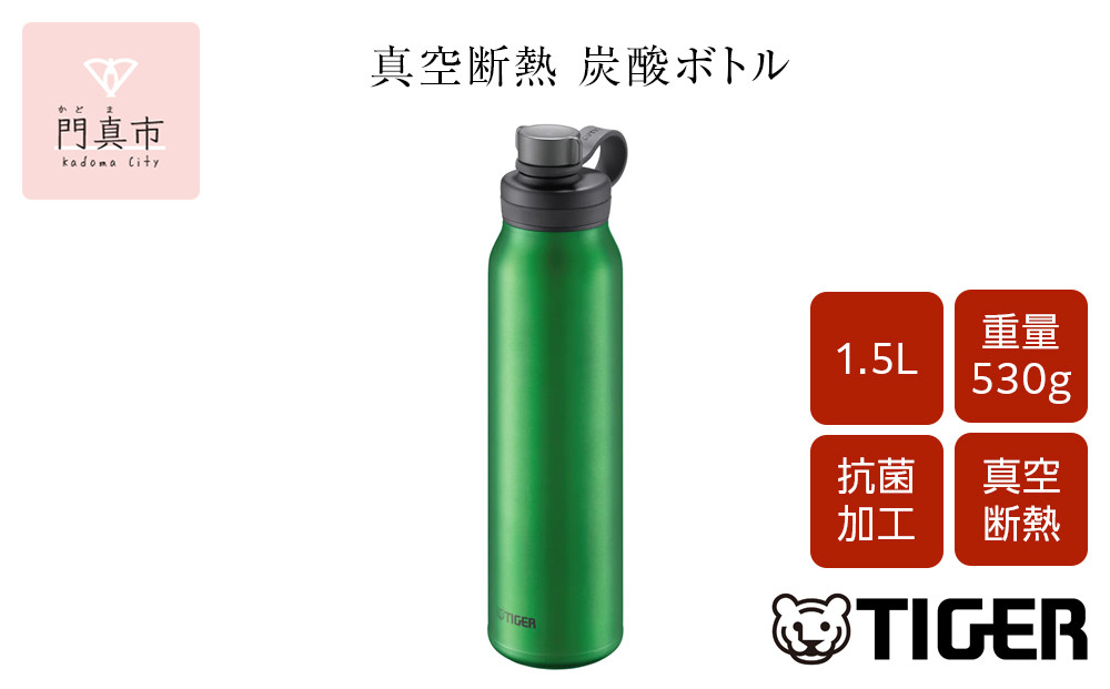 タイガー魔法瓶 真空断熱炭酸ボトル MTA-T150GE エメラルド 1.5L【 大阪府門真市 家電 電化製品 キッチン家電 生活家電 新生活 新生活応援 】 272230_AZ042VC02