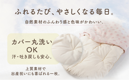 綿100％ あかちゃん抱っこふとん（カバー付き）【ピンク（いちご）】 綿100％ オーガニックコットン 綿わた入り 洗えるカバー ベビー 赤ちゃん 出産祝い 新生児 ギフト 日本製 天然素材 だっこふ