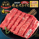 ≪数量限定≫緊急支援品「5等級黒毛和牛モモスライス」計1kg　肉　牛　牛肉　国産　すき焼き　しゃぶしゃぶ