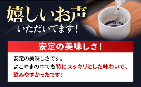 日本酒 純米吟醸よこやまSILVER 超辛7 重家酒造  720ml   《壱岐市》【ヤマグチ】[JCG020] 日本酒 吟醸酒 お酒 9000 9000円  のし プレゼント ギフト  コダワリ日本