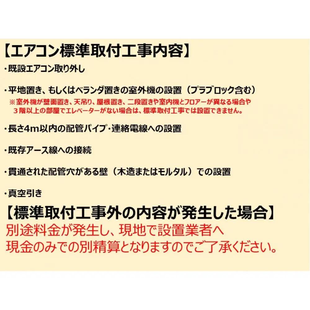 三菱電機　エアコン    霧ヶ峰 Rシリーズ　26年モデル　MSZ-R2526-W （8畳用/100V/ピュアホワイト）　【標準設置工事付】【配送不可：沖縄・離島】