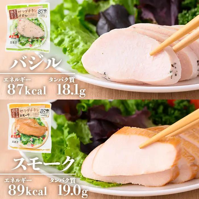 【3か月定期便】鹿児島県産鶏肉使用 サラダチキン 小分けタイプ【00-008-20-TK】