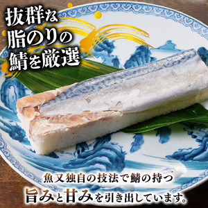 【京都 魚又】鯖寿司 1本900g(2-3人前) 特大 さば【 鯖寿司 】