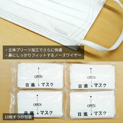 ふるさと納税 小牧市 超ソフト 耳がいたくなりにくい不織布マスク 100枚入【大人用サイズ】　[169N02-02] |  | 03