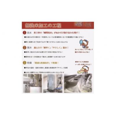 ふるさと納税 和気町 お米　【無洗米】岡山県産あきたこまち100%(令和7年産)15kg　hh-108 |  | 01