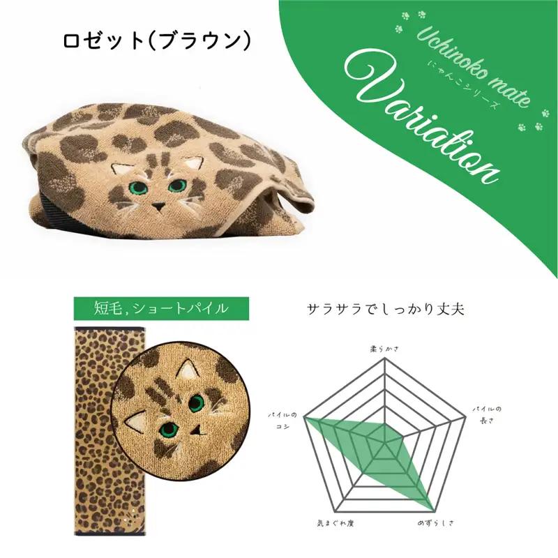 （今治タオル）Uchinoko mate にゃんこシリーズ 毛並みロングフェイスタオル３枚セット（ロゼット／ブラウン）