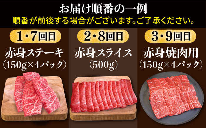 【牧場直送】【12回定期便】佐賀県産和牛 贅沢 赤身 定期便【有限会社セントラル牧場】 [IAH085]
