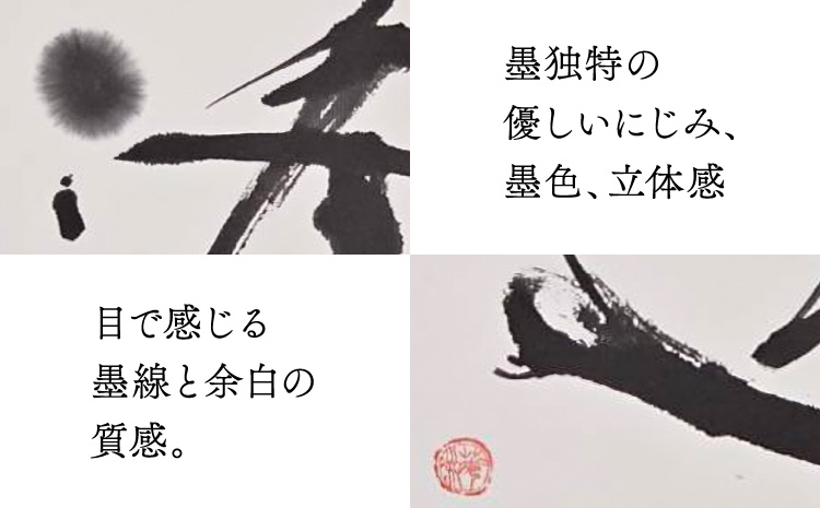 令和8年熊本地震復興支援 書家が書くオーダーメイド インテリア書【漢字】色紙サイズ 御祝 お礼 開店祝い 新築祝い 内祝い おしゃれ 額縁付き 書作品 アート 筆文字 デザイン書 メッセージ 書道 プ