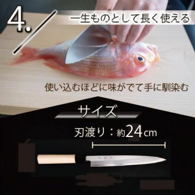 ふるさと納税 須崎市 日本三大刃物「土佐打ち刃物」柳刃包丁(刃渡りサイズ24cm)白紙2号【オンリーワンの逸品】 |  | 03