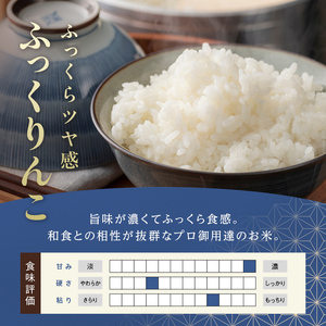 令和6年産米 ふっくりんこ5kg 米 白米 米俵  お米 コメ ごはん ご飯 食品 北海道 今金町 F21W-413