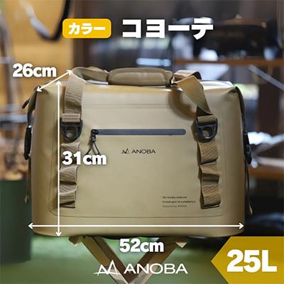 ふるさと納税 河内長野市 ANOBA ブリザードソフトクーラー 25L コヨーテ |  | 03
