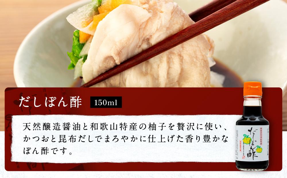 【お鍋専用】ぽん酢 カネイワ醤油本店 国産原料でつくる木桶二年熟成のお醤油   150ml 2本セット D018_イメージ2