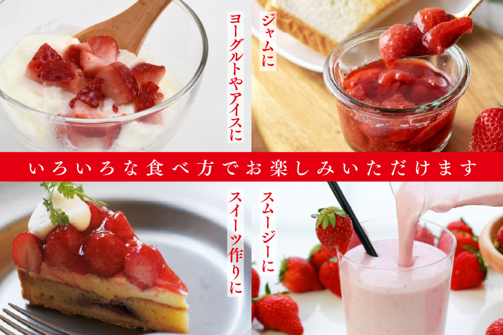 冷凍いちご 2kg(いちごさん)【佐賀県産 ブランド 冷凍いちご フレッシュ 冷凍フルーツ スムージー デザート お菓子作り シャーベット 甘い みずみずしい 無添加】(H126102)