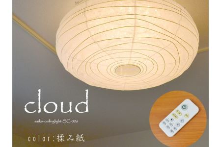 和紙照明 washi LEDシーリング クラウド D59-05