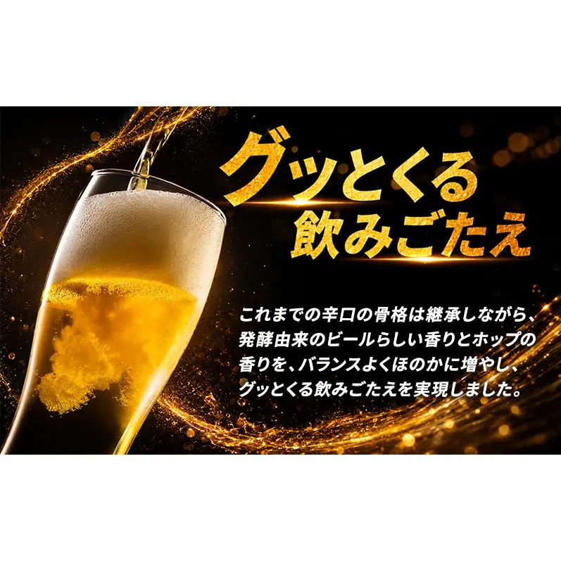 ビール 定期便 6ヵ月 アサヒ スーパードライ 350ml×6缶 1ケース 24本 アサヒビール アサヒスーパードライ 缶ビール 生ビール アルコール 酒 お酒 セット 詰め合わせ 福岡 福岡市 博多