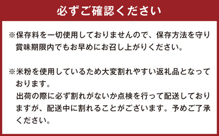 030-910 米粉 でつくった クッキー さつまいも 里芋