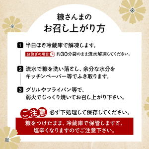  糠さんま3尾×5パックセット _H0001-018