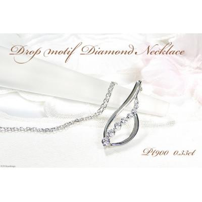 ふるさと納税 韮崎市 ネックレス プラチナ PT900 ダイヤモンド 0.33ct リーフ 葉 雫 【f263-pt】