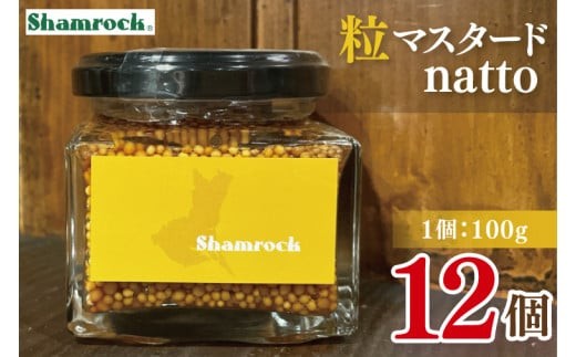 
            Shamrock　粒マスタードnatto　12個【マスタード からし 調味料 納豆 和食 隠し味 水戸市 茨城県】（FE-16）
          