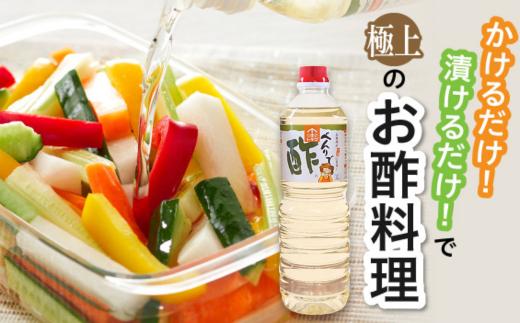 【べんりで酢セット 360ｍｌ×6本】 発送目安：入金確認後1ヶ月以内  酢の物料理は「べんりで酢」にお任せ。ツンとこないまろやかな酸味と甘味の合わせ酢です。混ぜる、かける、漬けるだけでお料理が簡単に