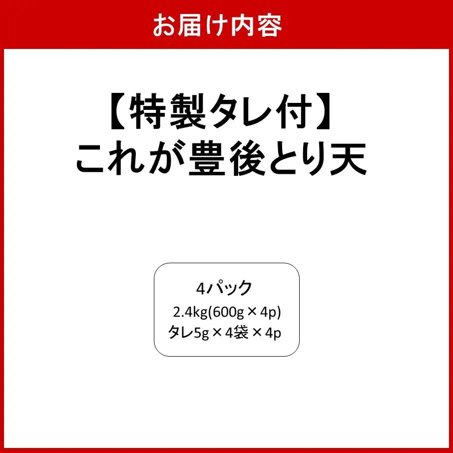 揚げるだけ！これが豊後とり天 600g×4p_2730R-2
