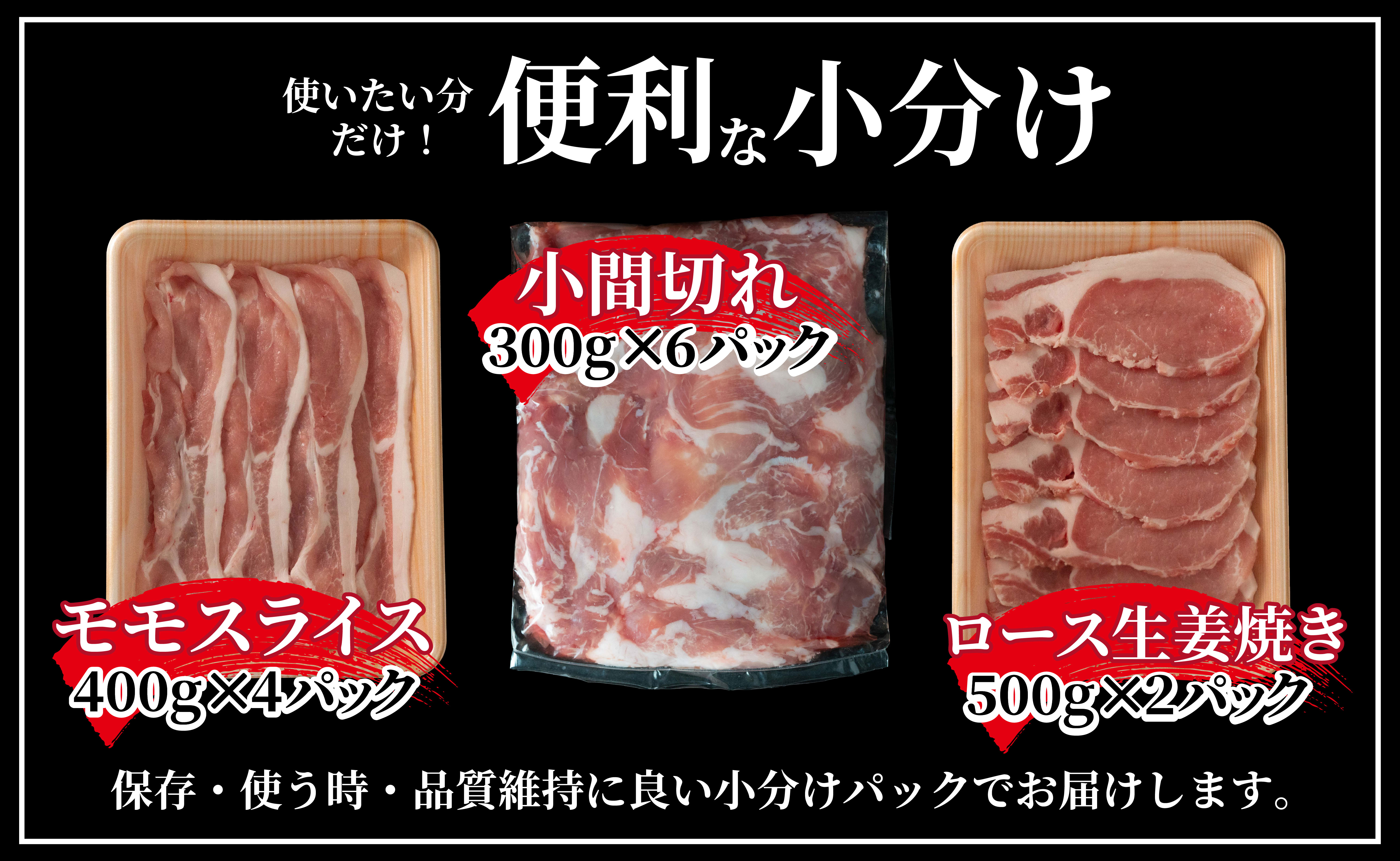 B621 《定期便》長崎県産豚 食べ比べ 梅コース【3回お届け】