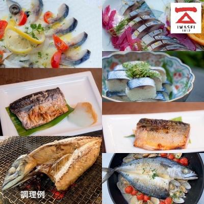 ふるさと納税 焼津市 「国産鯖お楽しみセット」西京　個包装　　詰め合わせ　切り身(a13-102) |  | 01