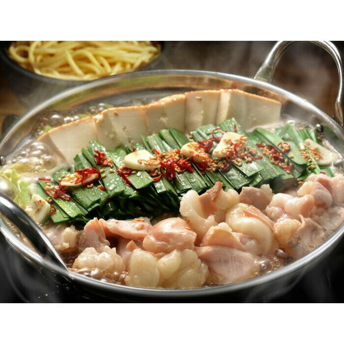 【ふるさと納税】博多もつ鍋（醤油味）2人前