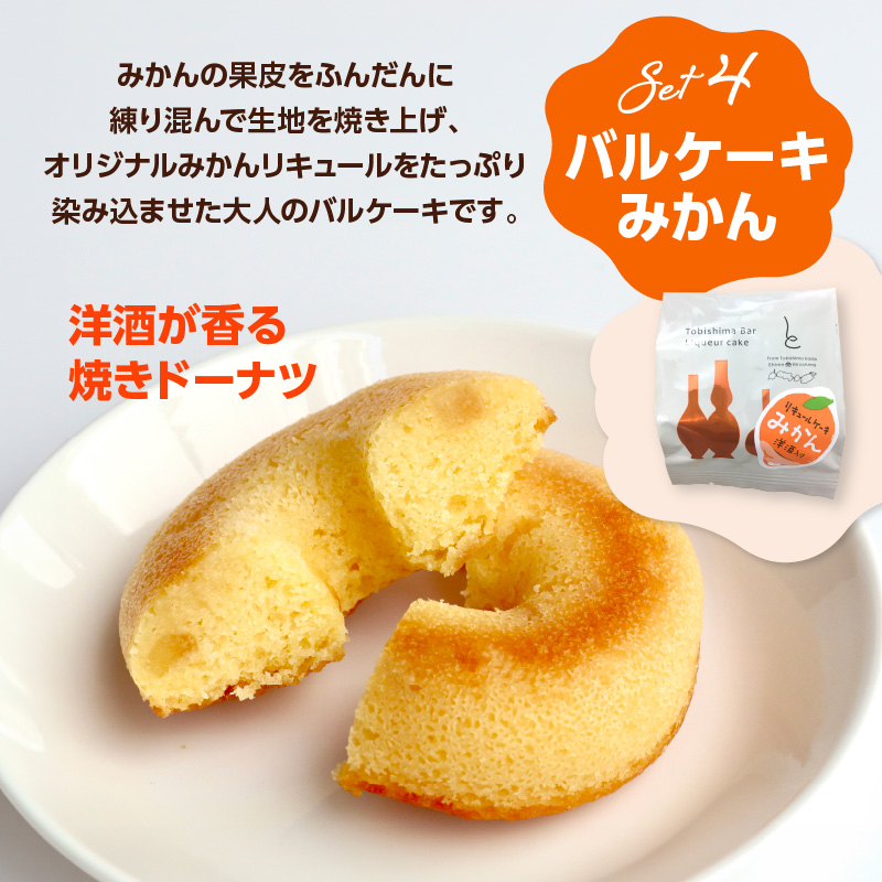 みかん好きのための呉のみかん味わいセット ku118-025-r