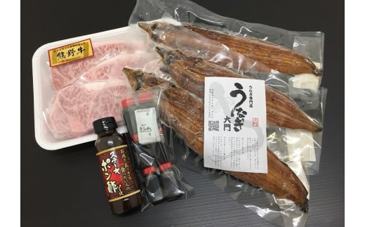 
豪華限定企画！熊野牛ステーキと国産炭火焼鰻の贅沢うな牛セットＢ
