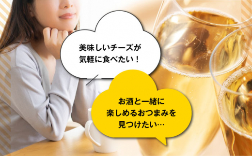 クリスピーチーズ5袋チーズ つまみ おつまみ 北海道 ビール ワイン 肴 常温 常温 定期便