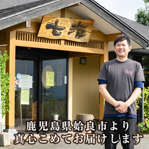 a1040 海鮮七海の玉手箱！黒酢しめ鯖(1枚×1P)・あご味噌(200g×1P)・キビナゴ刺身(15尾入り×2P)詰め合わせセット【海鮮七海】姶良市 しめさば しめ鯖 サバ さば あご肉 豚あご肉 