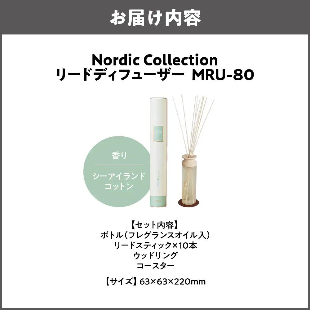 Nordic Collection リードディフューザー MRU-80 シーアイランドコットン_OS214-0007-03