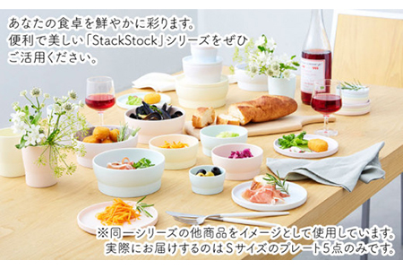 【美濃焼】StackStock プレートS 5色セット【城山製陶所】 食器 プレート 皿 豆皿 醤油皿 薬味皿 セット おしゃれ 小皿 プレート 小物入れ インテリア 収納 スタック カラフル かわい