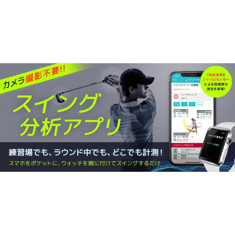 【ふるさと納税】スマートフォンアプリ iPhone向け スイング分析　無期限利用チケット 新潟市 ゴルフ