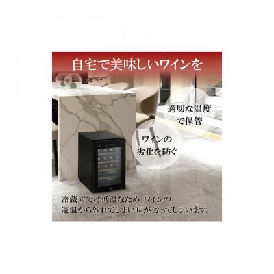 ふるさと納税 大河原町 ワインセラー 小型 コンプレッサー式16本収納49L鍵付きIWC-C161A-B[53750161] |  | 02