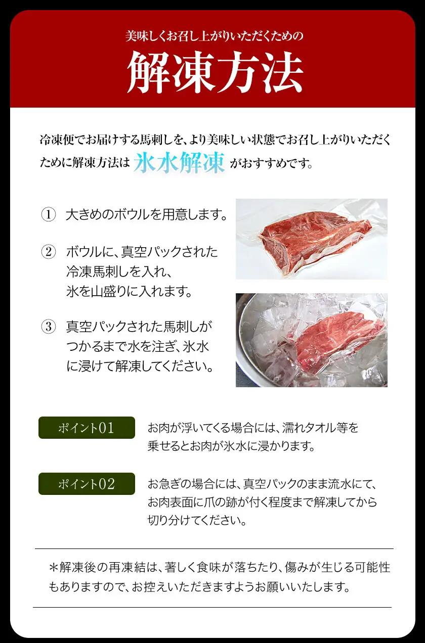 上赤身 馬刺し 200g 専用醤油 150ml 桜屋《30日以内に出荷予定(土日祝除く)》 熊本県 産山村 肉 馬肉 馬さし 赤身 刺身