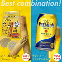 【ふるさと納税】からしれんこん棒プレーン味＆ザ・プレミアム・モルツ(350ml×24本)のセット ビール モルツ プレミアムモルツ 辛子れんこん棒 プレーン 春巻き 新感覚 おつまみ 晩酌 セット FKK19-05A