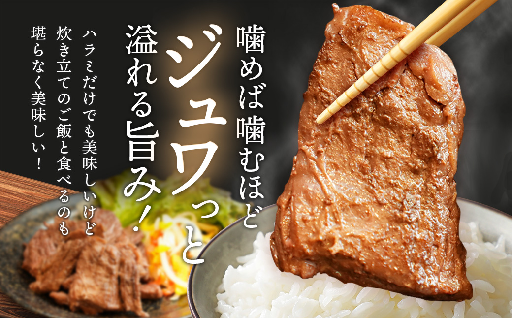 No.297 牛ハラミスライス（ポーランド産）1.5kg