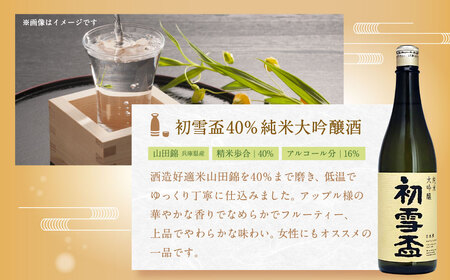 初雪盃40%純米大吟醸酒 720ml おつまみセット（バラエティギフト8点セット） 日本酒 純米 大吟醸酒 純米大吟醸 酒 お酒 アルコール 飲料 瓶 おつまみセット おつまみ 厳選おつまみ 愛媛県 