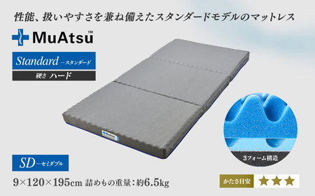 【マットレス＆まくらセット】昭和西川 ムアツ スタンダード ハード セミダブル MP2100 | マットレス