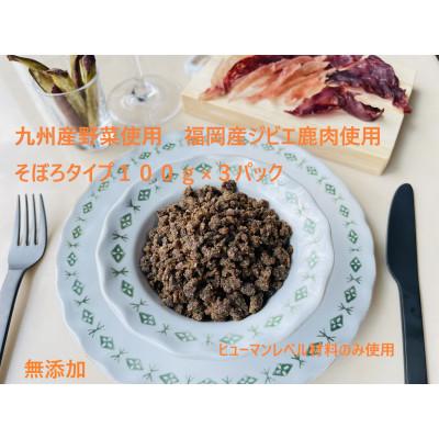 ふるさと納税 飯塚市 手作り鹿肉ドッグフード　うちのこDELIしか・やさい300g